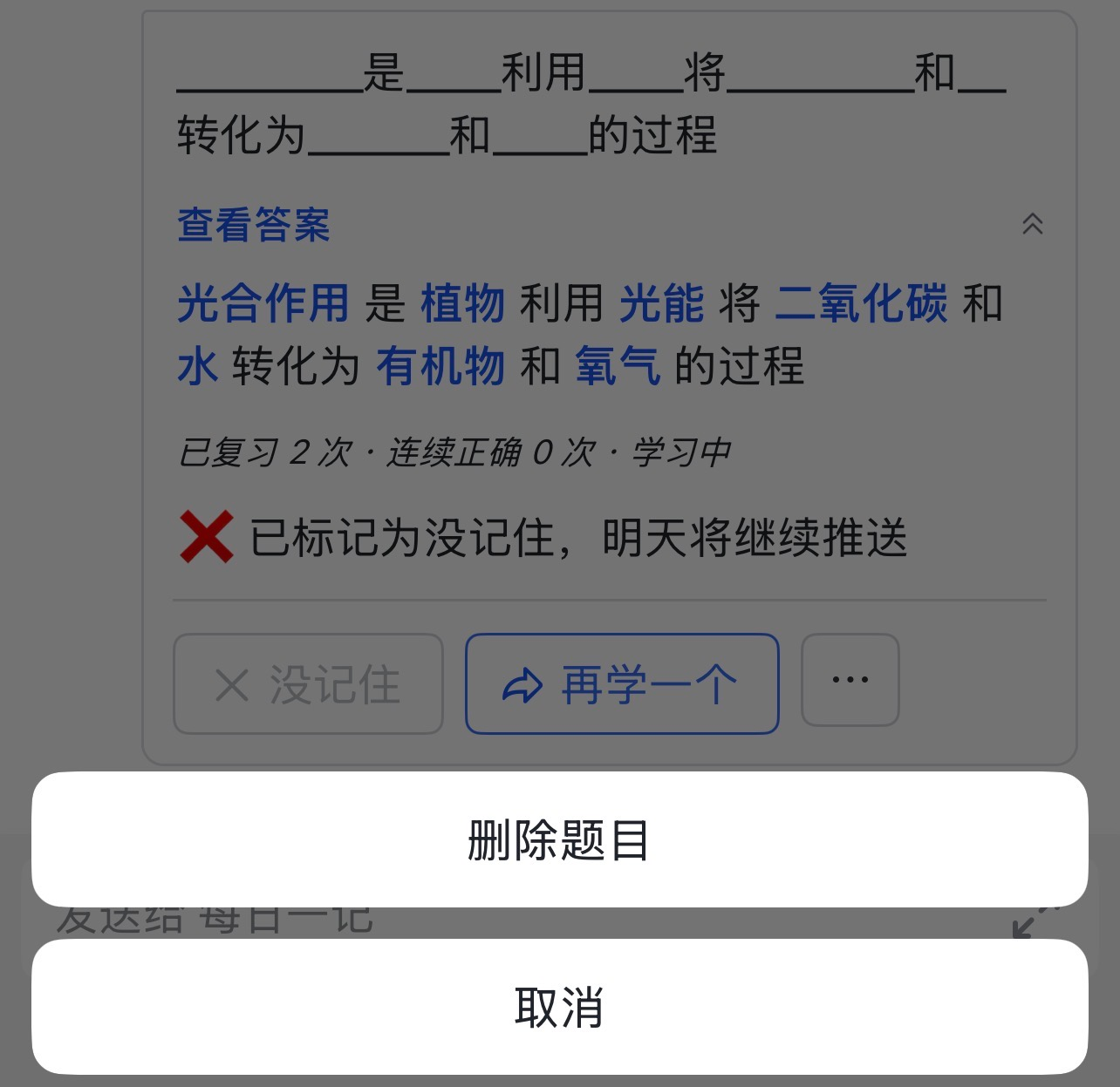 删除题目