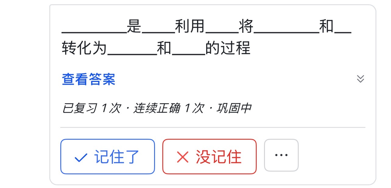 复习卡片0