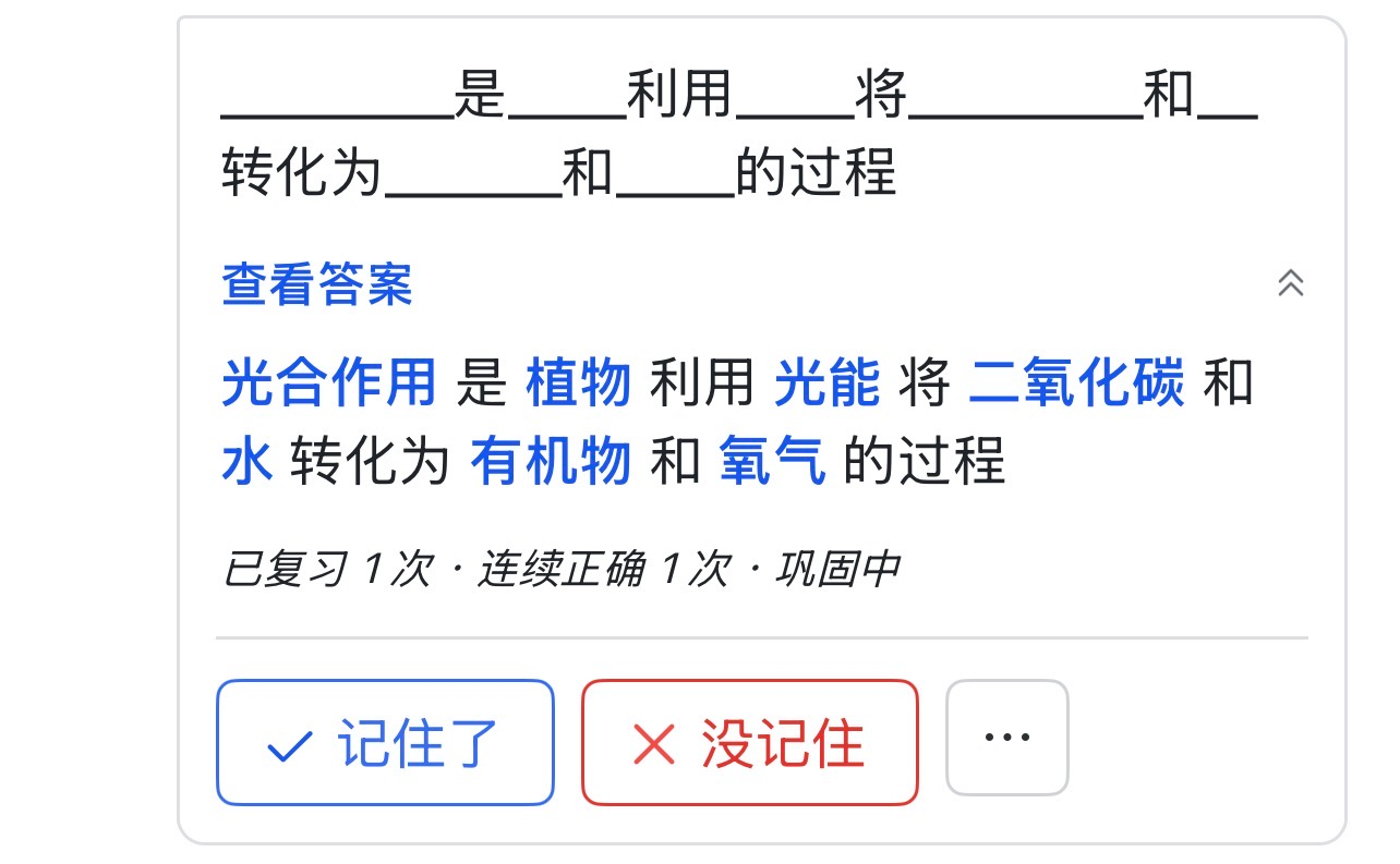 复习卡片1