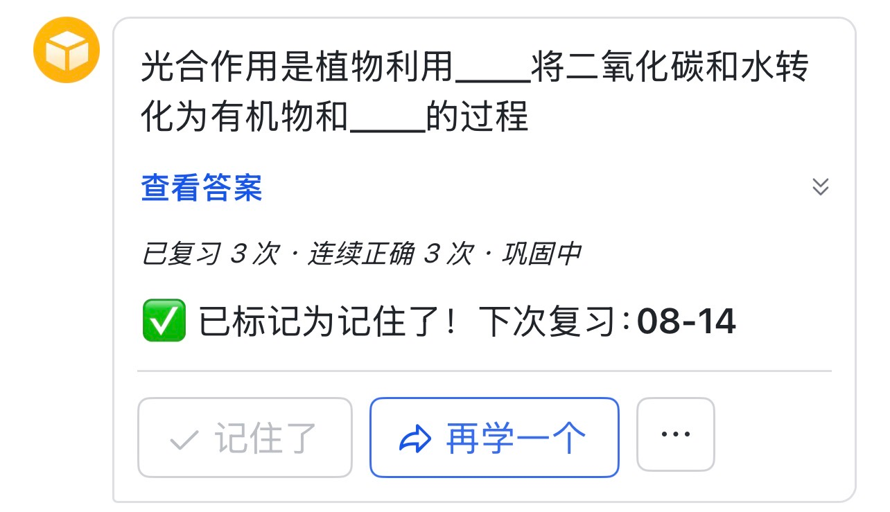 复习卡片2