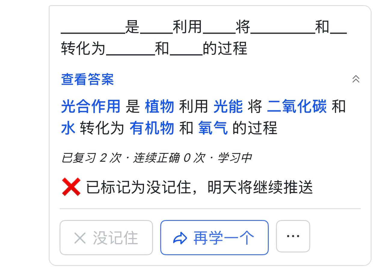 复习卡片3