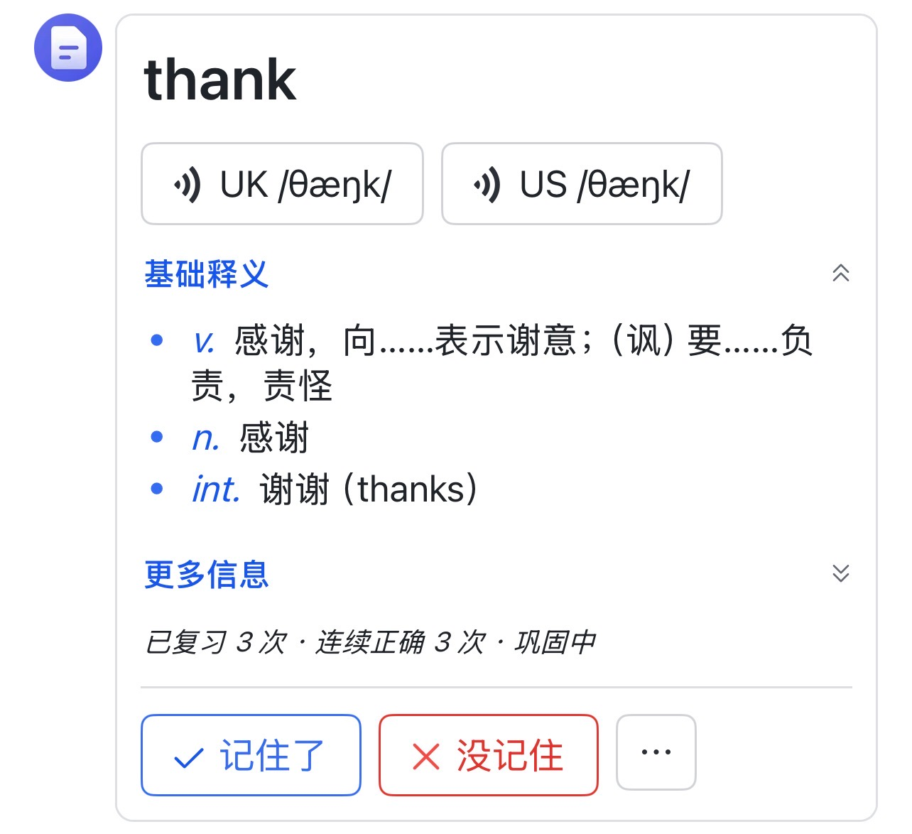 复习卡片1