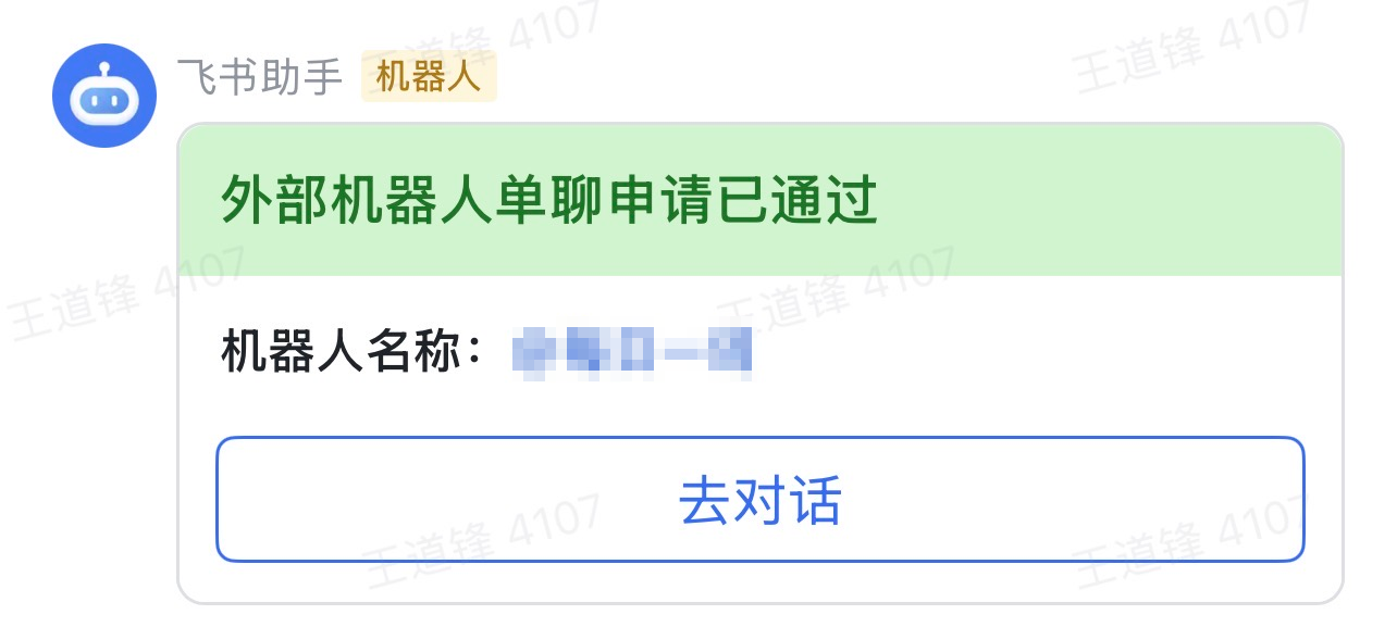 请点击【去对话】